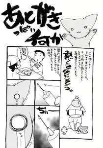 Page 189 of Hageshisa to Amai Sasayaki - preview thumbnail