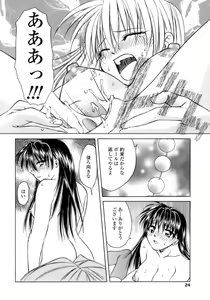 Page 25 of Hageshisa to Amai Sasayaki - preview thumbnail