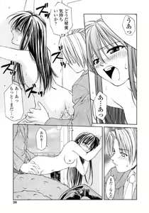 Page 36 of Hageshisa to Amai Sasayaki - preview thumbnail