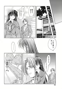 Page 41 of Hageshisa to Amai Sasayaki - preview thumbnail