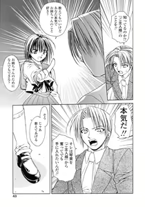 Page 44 of Hageshisa to Amai Sasayaki - preview thumbnail
