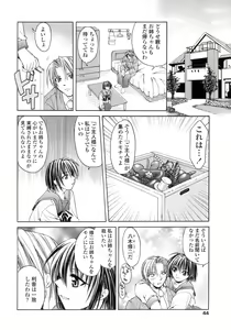 Page 45 of Hageshisa to Amai Sasayaki - preview thumbnail