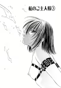 Page 48 of Hageshisa to Amai Sasayaki - preview thumbnail