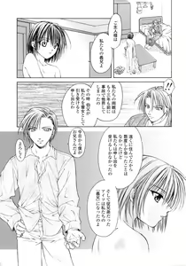 Page 49 of Hageshisa to Amai Sasayaki - preview thumbnail
