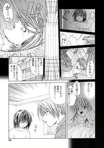 Page 64 of Hageshisa to Amai Sasayaki - preview thumbnail