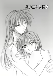 Page 68 of Hageshisa to Amai Sasayaki - preview thumbnail