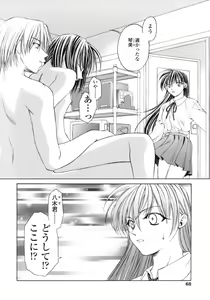 Page 69 of Hageshisa to Amai Sasayaki - preview thumbnail
