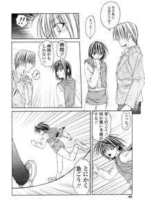 Page 85 of Hageshisa to Amai Sasayaki - preview thumbnail