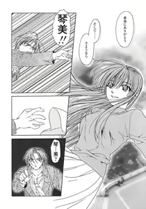 Page 91 of Hageshisa to Amai Sasayaki - preview thumbnail