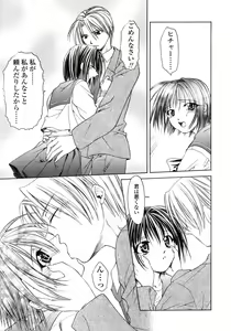 Page 94 of Hageshisa to Amai Sasayaki - preview thumbnail