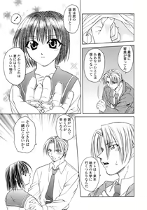 Page 96 of Hageshisa to Amai Sasayaki - preview thumbnail