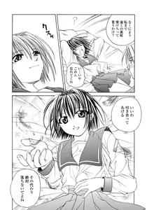 Page 97 of Hageshisa to Amai Sasayaki - preview thumbnail