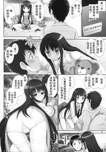 Page 4 of Kamisama no Inkouchou - preview thumbnail