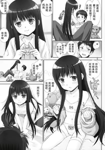 Page 5 of Kamisama no Inkouchou - preview thumbnail
