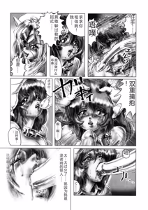 Page 15 of Zenkai Shoujo Casty - SPLADY CASTY - preview thumbnail