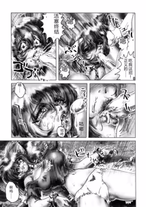 Page 17 of Zenkai Shoujo Casty - SPLADY CASTY - preview thumbnail