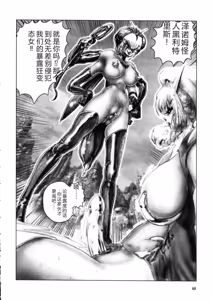 Page 46 of Zenkai Shoujo Casty - SPLADY CASTY - preview thumbnail