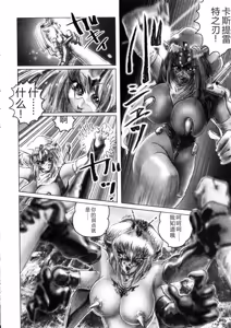 Page 48 of Zenkai Shoujo Casty - SPLADY CASTY - preview thumbnail