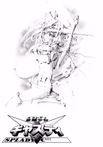 Page 67 of Zenkai Shoujo Casty - SPLADY CASTY - preview thumbnail