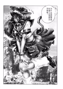 Page 69 of Zenkai Shoujo Casty - SPLADY CASTY - preview thumbnail