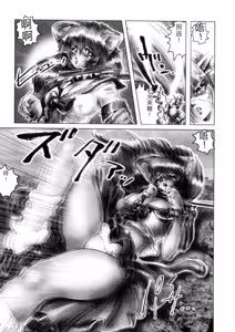 Page 71 of Zenkai Shoujo Casty - SPLADY CASTY - preview thumbnail