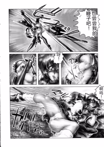 Page 72 of Zenkai Shoujo Casty - SPLADY CASTY - preview thumbnail