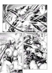 Page 75 of Zenkai Shoujo Casty - SPLADY CASTY - preview thumbnail