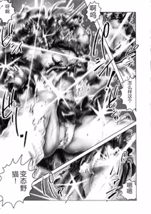 Page 77 of Zenkai Shoujo Casty - SPLADY CASTY - preview thumbnail