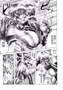 Page 79 of Zenkai Shoujo Casty - SPLADY CASTY - preview thumbnail