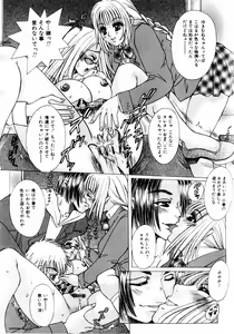 Page 164 of COMIC Himedorobow 2004-05 - preview thumbnail