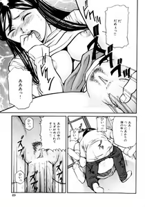 Page 49 of COMIC Himedorobow 2004-05 - preview thumbnail
