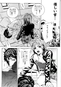 Page 55 of COMIC Himedorobow 2004-05 - preview thumbnail