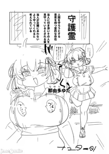 Page 223 of Nayuta Yuta! - preview thumbnail