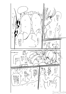 Page 224 of Nayuta Yuta! - preview thumbnail
