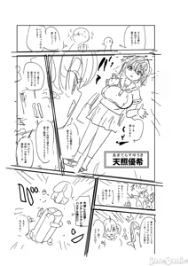Page 225 of Nayuta Yuta! - preview thumbnail