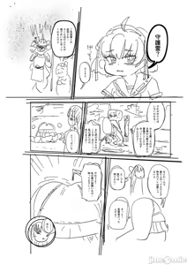 Page 230 of Nayuta Yuta! - preview thumbnail