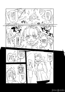 Page 231 of Nayuta Yuta! - preview thumbnail
