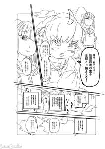 Page 242 of Nayuta Yuta! - preview thumbnail