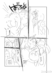 Page 247 of Nayuta Yuta! - preview thumbnail