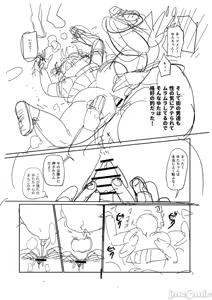 Page 249 of Nayuta Yuta! - preview thumbnail