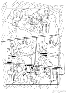 Page 255 of Nayuta Yuta! - preview thumbnail