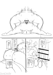 Page 259 of Nayuta Yuta! - preview thumbnail