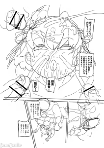 Page 260 of Nayuta Yuta! - preview thumbnail