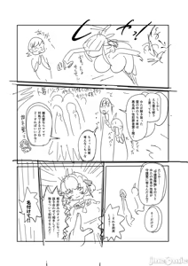Page 263 of Nayuta Yuta! - preview thumbnail