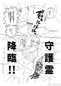 Page 269 of Nayuta Yuta! - preview thumbnail