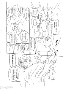Page 270 of Nayuta Yuta! - preview thumbnail