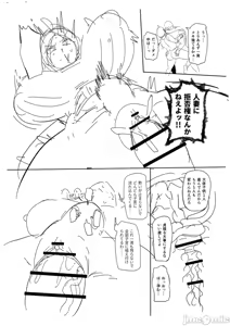 Page 274 of Nayuta Yuta! - preview thumbnail