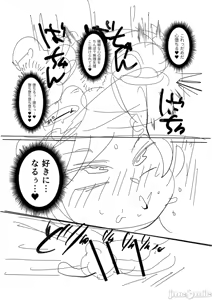 Page 283 of Nayuta Yuta! - preview thumbnail