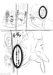 Page 285 of Nayuta Yuta! - preview thumbnail