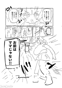 Page 289 of Nayuta Yuta! - preview thumbnail